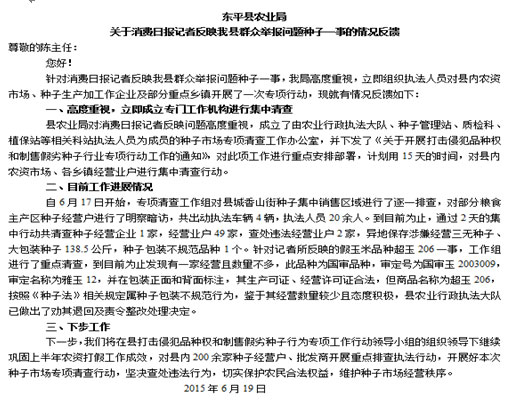 2015062509502939958.jpg