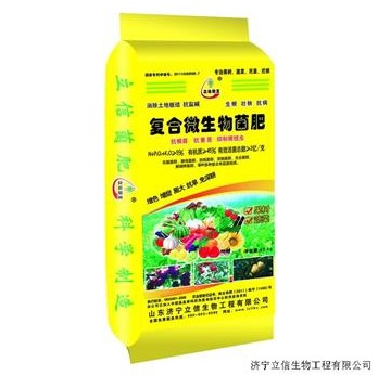 【优质水稻有机肥批发 厂家促销中】 复合微生物菌肥