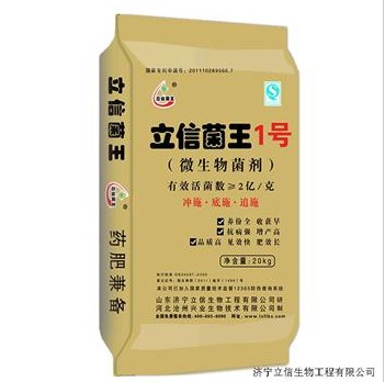 2014全新高品质果树冲施肥