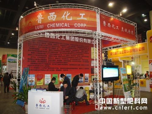 3鲁西化工展位彰显大气.JPG