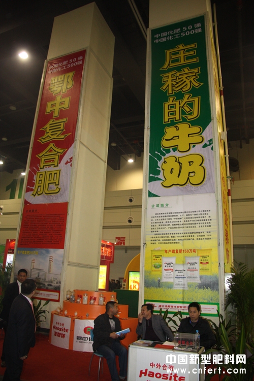 9湖北鄂中展位引人注目.JPG