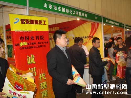 11远东国际展位.JPG