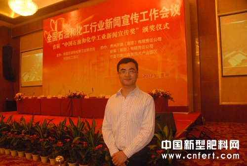 中国新型肥料网副总编辑冯立德在媒体宣传会议上.JPG