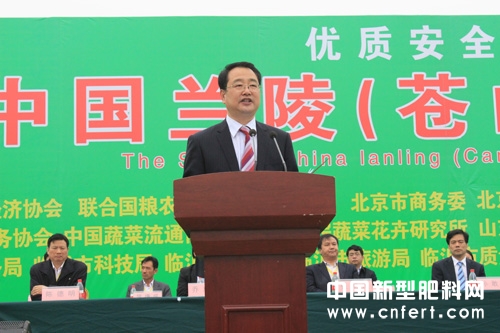 兰陵县委书记郑连胜致辞.jpg