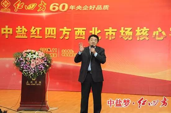红四方农化三公司营销总监梁凯作《作相知相助 发财发展》发言.jpg