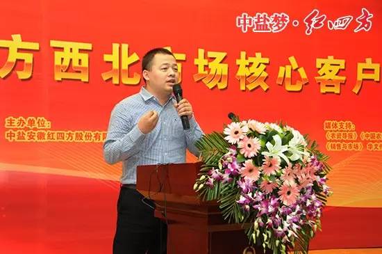 红四方网络运营处处长胡超作《跨界——敞开胸怀融电商 平等互惠“坐”农资》发言.jpg
