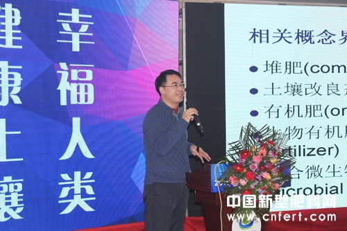 6中国农业大学教授李季解读零增长时代的有机肥机会.JPG