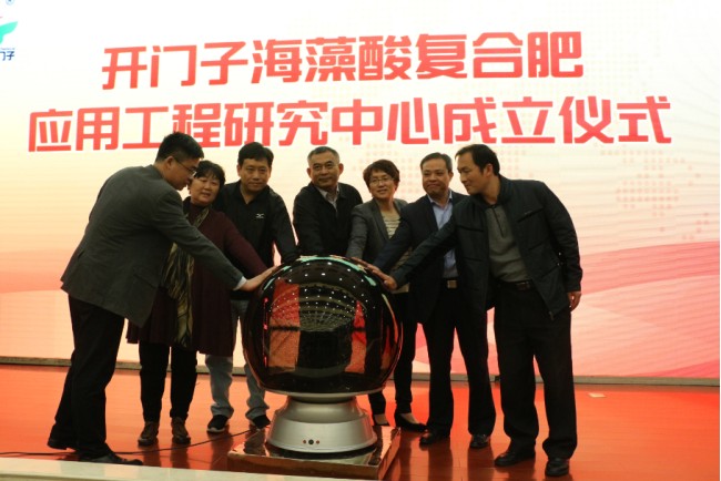 减肥、增效、提质新时期下海藻酸肥料产业化发展风景这边独好4230.jpg