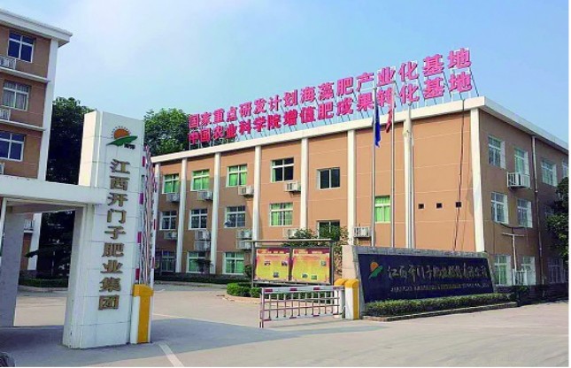 减肥、增效、提质新时期下海藻酸肥料产业化发展风景这边独好3347.jpg