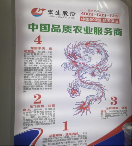 零售之下无竞争，再论肥料转型11131172.jpg