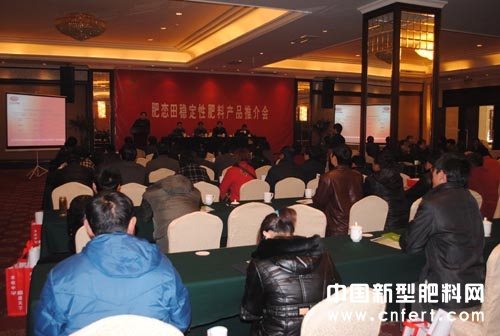 “肥恋田”稳定性肥料溧阳推介会现场2.jpg