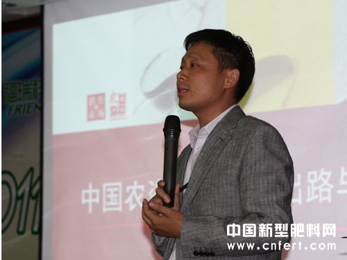 6销售与市场主编冯卫东在会上发言.JPG