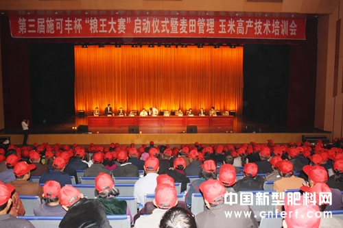 第三届施可丰粮王大赛现场2.JPG