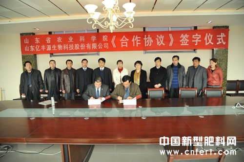 与山东农业科学院签订协议.jpg
