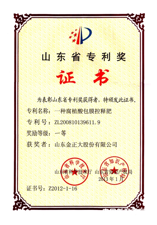 2012ɽʡרһȽ-ֲ(1).jpg