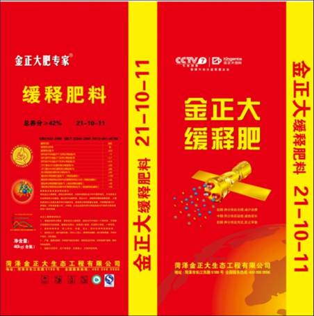 金正大缓释肥（含氯）