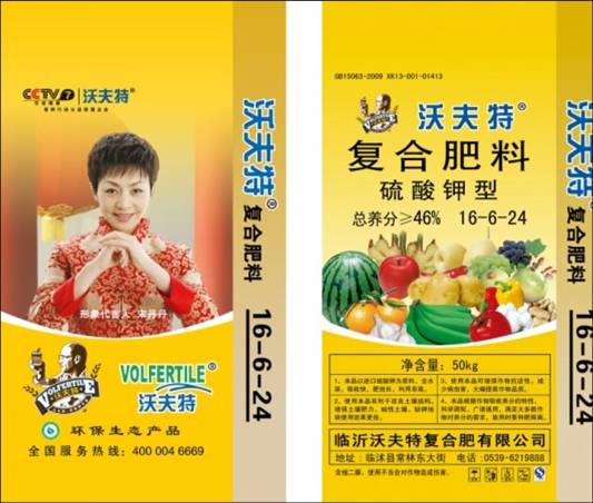 沃夫特复合肥料