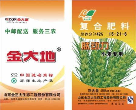 肽动力复合肥 小麦专用