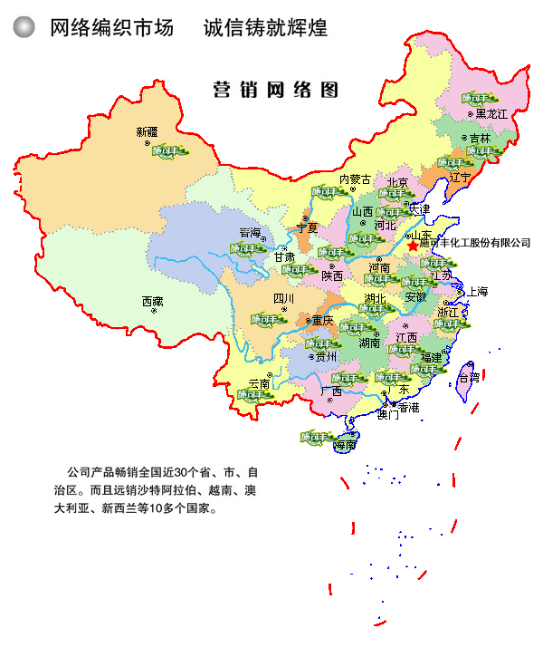 施可丰化工股份有限公司